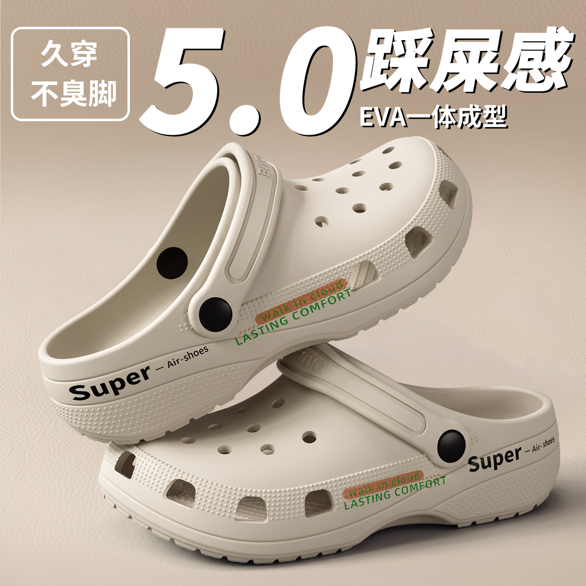 eva洞洞鞋男款夏季厚底凉拖鞋女