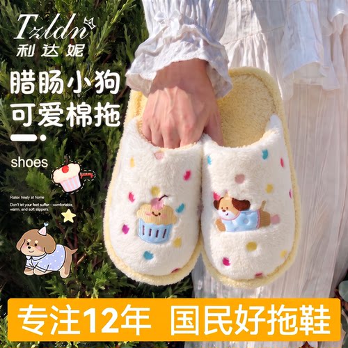 利达妮棉拖鞋女款秋冬季2026新款