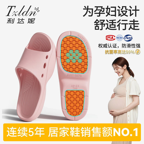 孕妇防滑拖鞋女款洗澡专用抗菌男