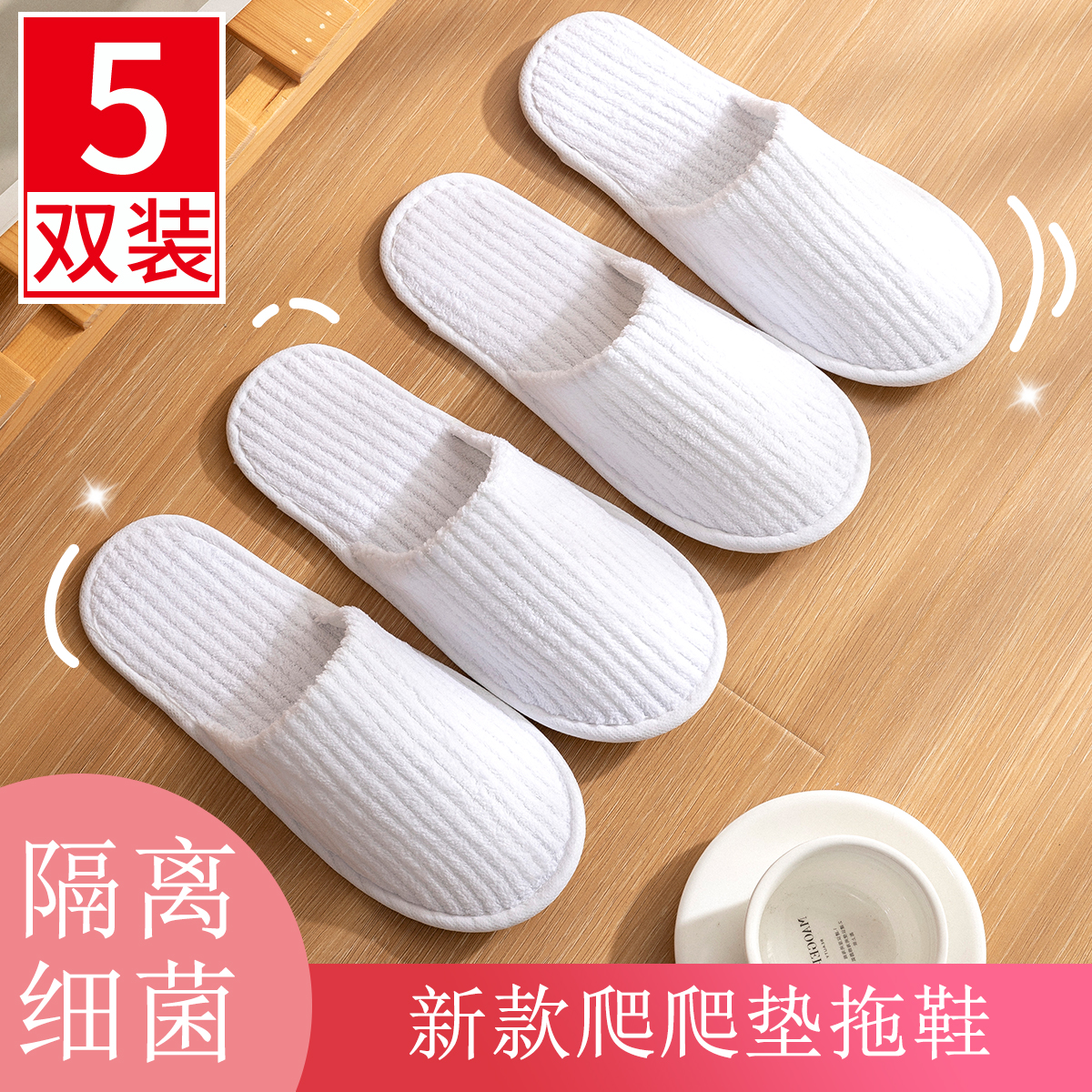 5双装爬爬垫拖鞋专用透气吸汗