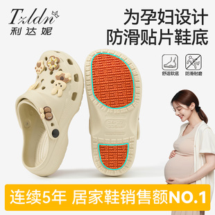 利达妮孕妇防滑洞洞鞋女款2026新款夏外穿EVA防臭有足弓支撑拖鞋
