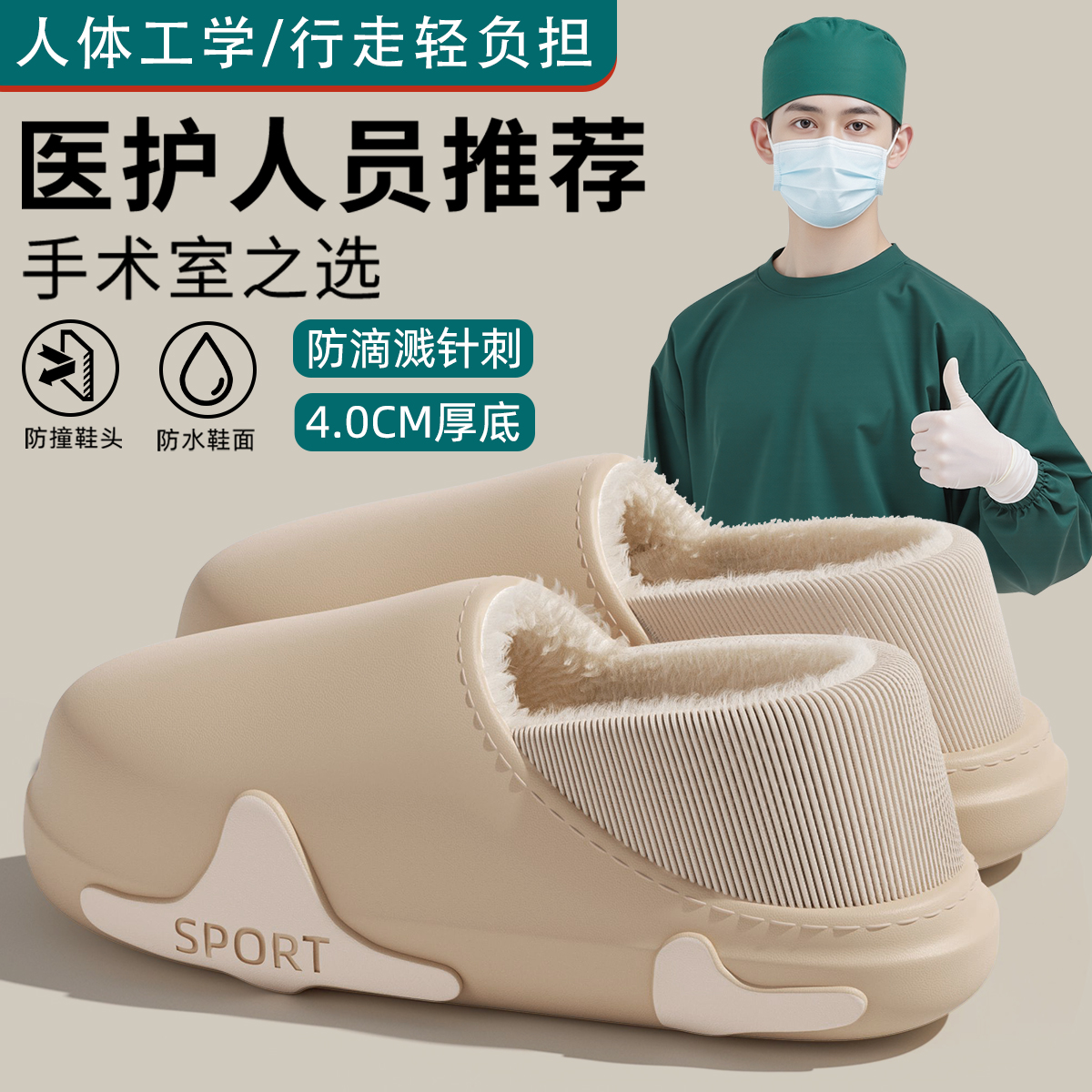 手术室防水棉拖鞋男款秋冬天包跟室内家居防滑厚底棉鞋男冬季外穿