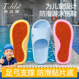利达妮儿童拖鞋男童2026新款夏亲子家居游泳专用洗澡防滑凉拖女童