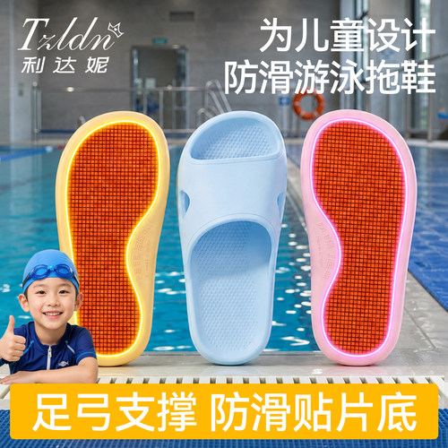 利达妮儿童拖鞋男童2026新款夏季
