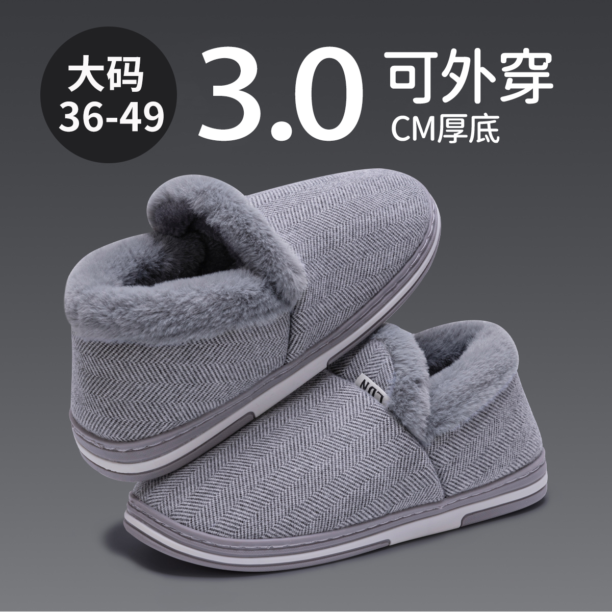 包跟棉拖鞋男款秋冬季新款室内家居加绒加厚保暖女毛棉鞋男款冬天