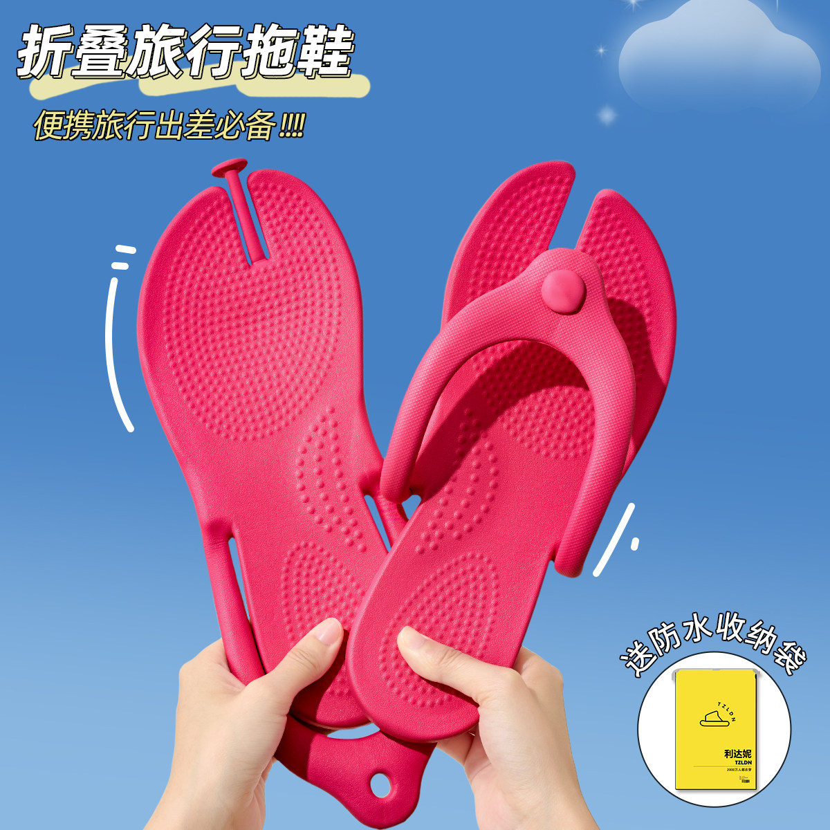 可折叠旅行拖鞋可洗澡沙滩专用