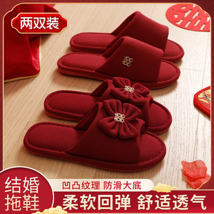 红色拖鞋结婚一对女2026新款新娘喜庆陪嫁婚庆新婚礼情侣晨袍婚鞋