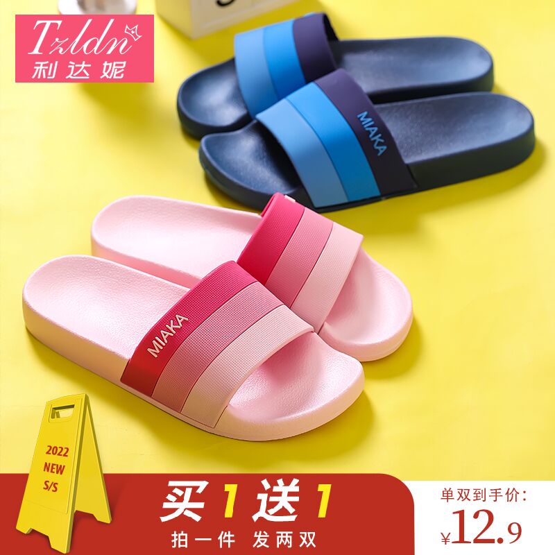 买一送一防滑拖鞋洗澡家用