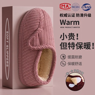 棉拖鞋女冬季2026新室内家居防滑厚底软底老年人毛绒保暖棉鞋男士