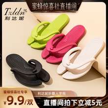 【蜜蜂惊喜社】利达妮折叠人字拖鞋夏季男女款旅行酒店出差