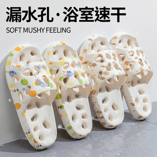 利达妮浴室防滑拖鞋专用洗澡漏水