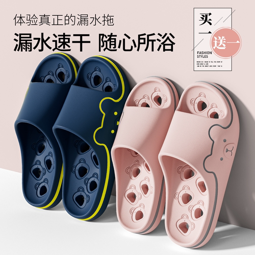 利达妮2双浴室拖鞋室内家居漏水洗澡防滑防臭家用情侣凉拖鞋女夏