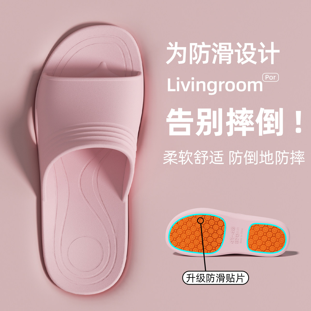 老人防滑防摔拖鞋中老年人女士夏专用家居室内浴室洗澡凉拖鞋妈妈