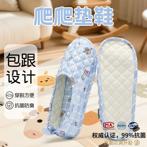 抗菌爬爬垫拖鞋可水洗大人包跟鞋