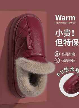 老人红色棉拖鞋女冬2025新款防滑室内家居加绒防水PU保暖包跟棉鞋