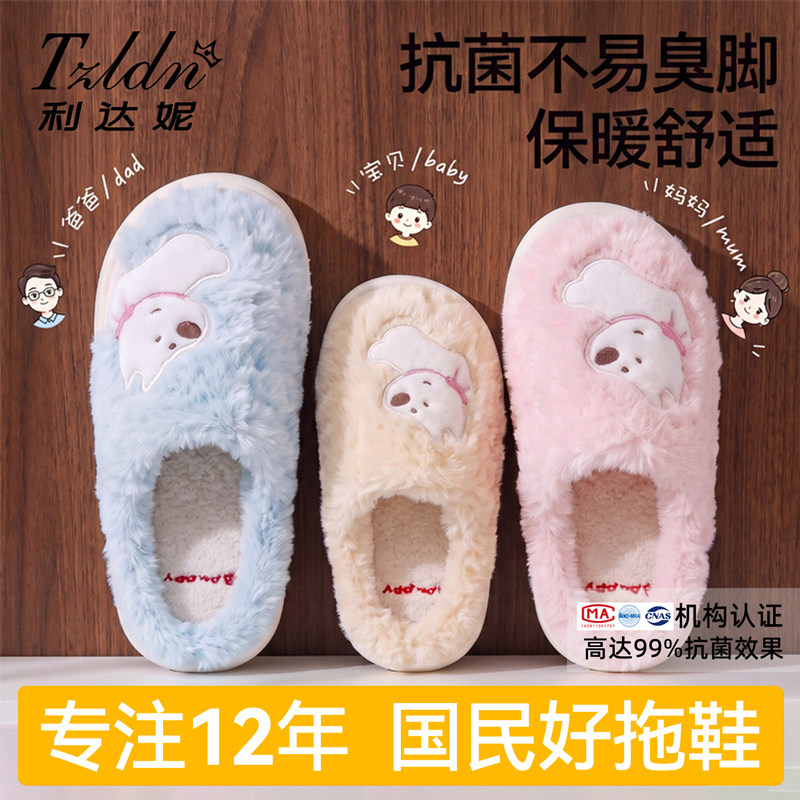 抗菌防臭棉拖鞋女款秋冬图片