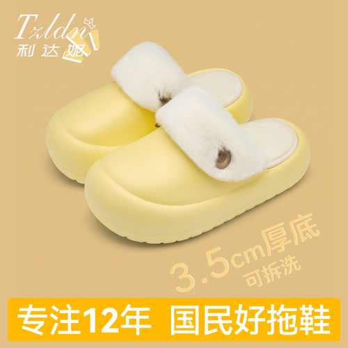 利达妮2026新款防水保暖棉拖鞋女