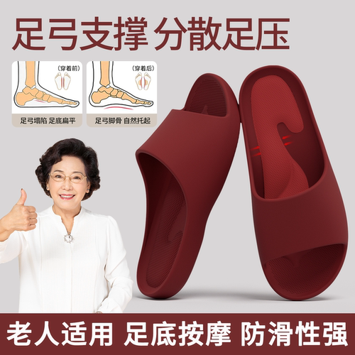 利达妮足弓支撑拖鞋女款2026新款室内家居中老年人防滑按摩凉拖夏