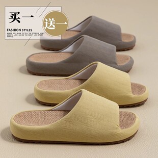 买1送1亚麻拖鞋室内家居家用高级感防滑防臭静音布棉麻拖鞋女四季