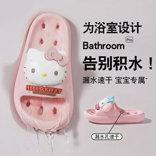 HelloKitty儿童浴室拖鞋女童洗澡2025新款家居漏水防滑凉拖鞋女孩