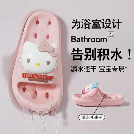 HelloKitty儿童浴室拖鞋女童洗澡2025新款家居漏水防滑凉拖鞋女孩
