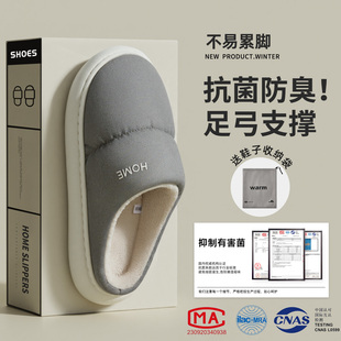 抗菌棉拖鞋男款冬季外穿2026新款室内家居防臭足弓支撑拖鞋男冬天