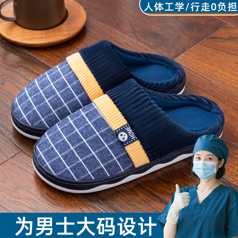 棉拖鞋男款特大码冬季室内居家保暖情侣毛绒拖鞋男款家用女士秋冬