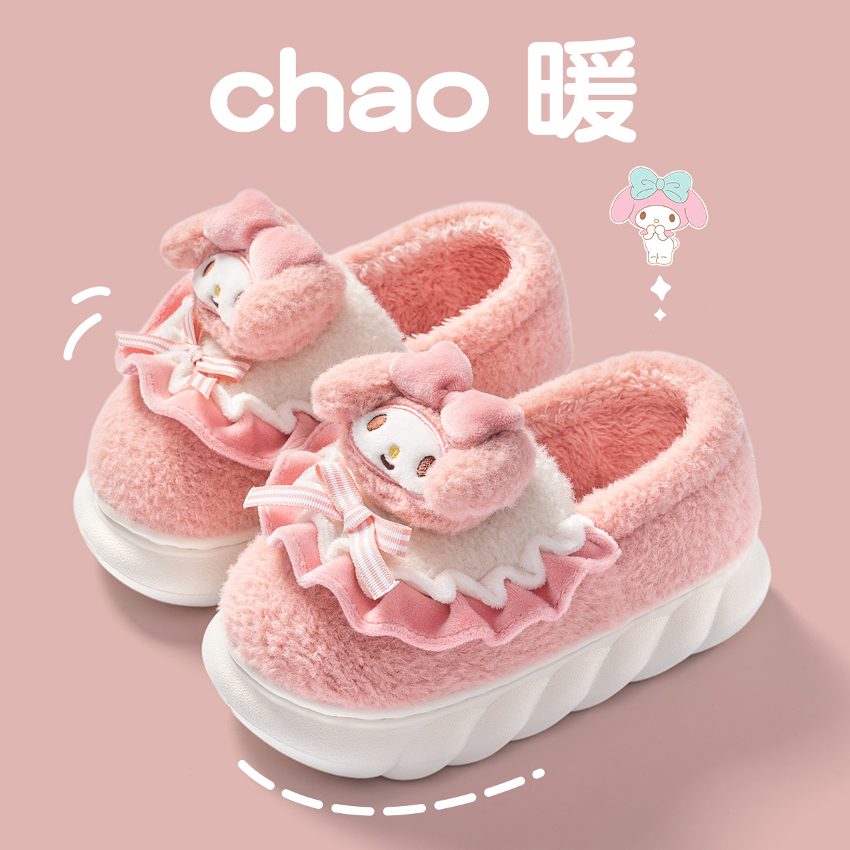 美乐蒂儿童棉拖鞋女童2025新款