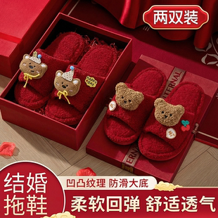 利达妮红色拖鞋 结婚一对喜庆新婚新娘男女方陪嫁婚礼情侣晨袍婚鞋