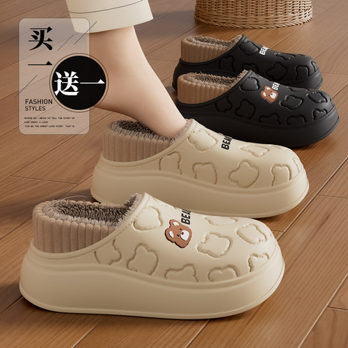 买一送一情侣棉拖鞋室内家居一对