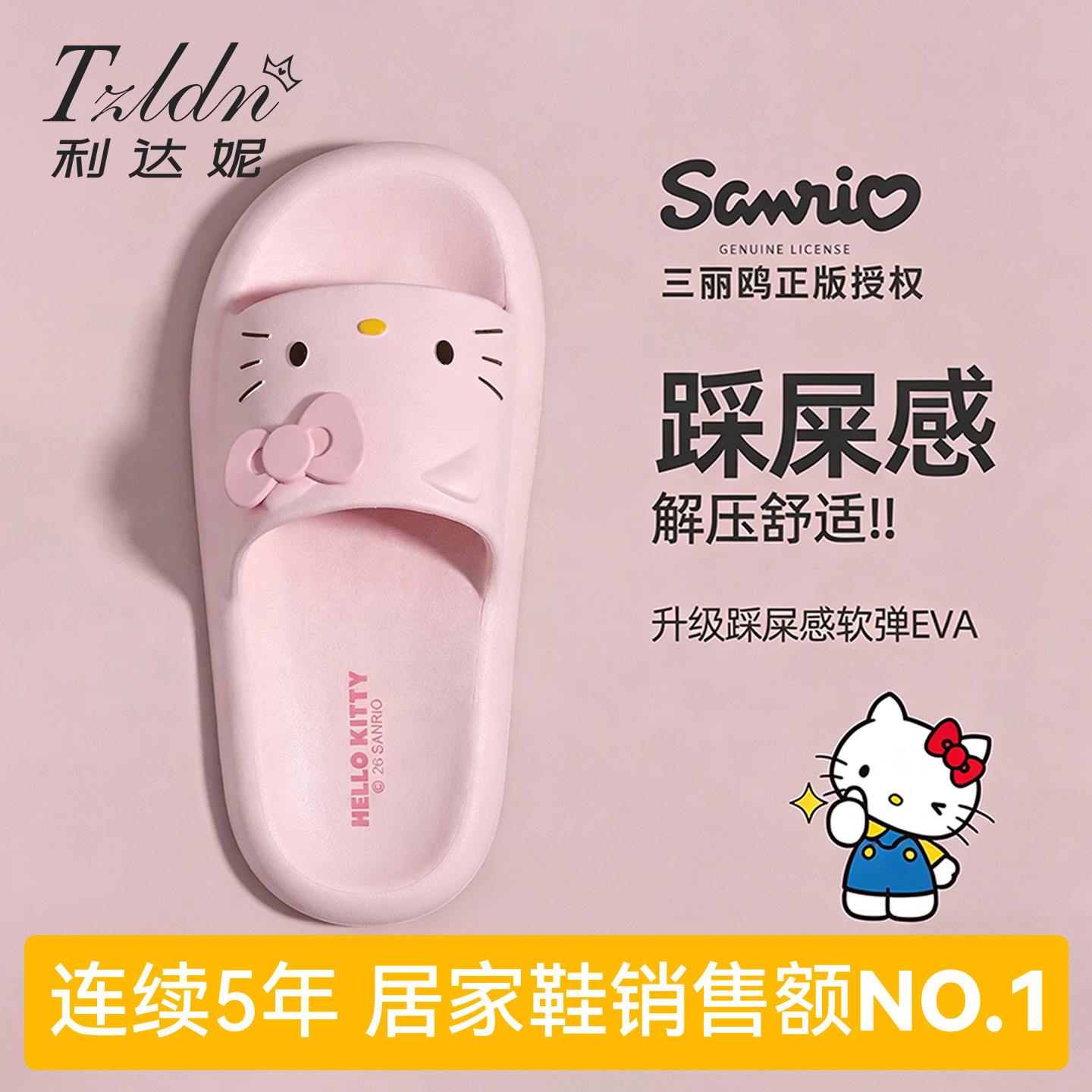 利达妮凯蒂猫儿童拖鞋女童2026新款女孩室内防滑防臭凉拖女夏外穿