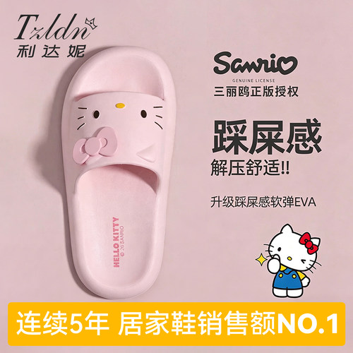 利达妮儿童拖鞋女童2026新款女孩室内防滑hellokitty凉拖鞋夏外穿