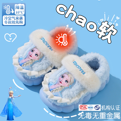 艾莎公主儿童棉拖鞋女宝冬