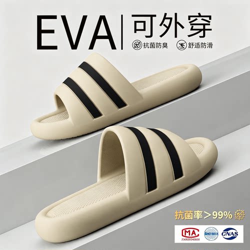 抗菌外穿拖鞋男2026新款防滑防臭