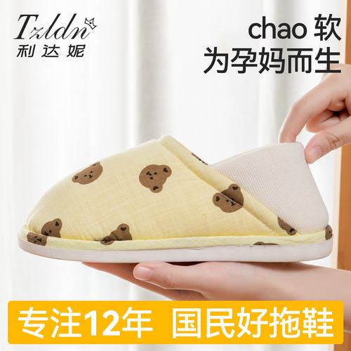 利达妮月子鞋薄款8月份9夏季包跟孕妇软底防滑厚底产妇月子拖鞋女