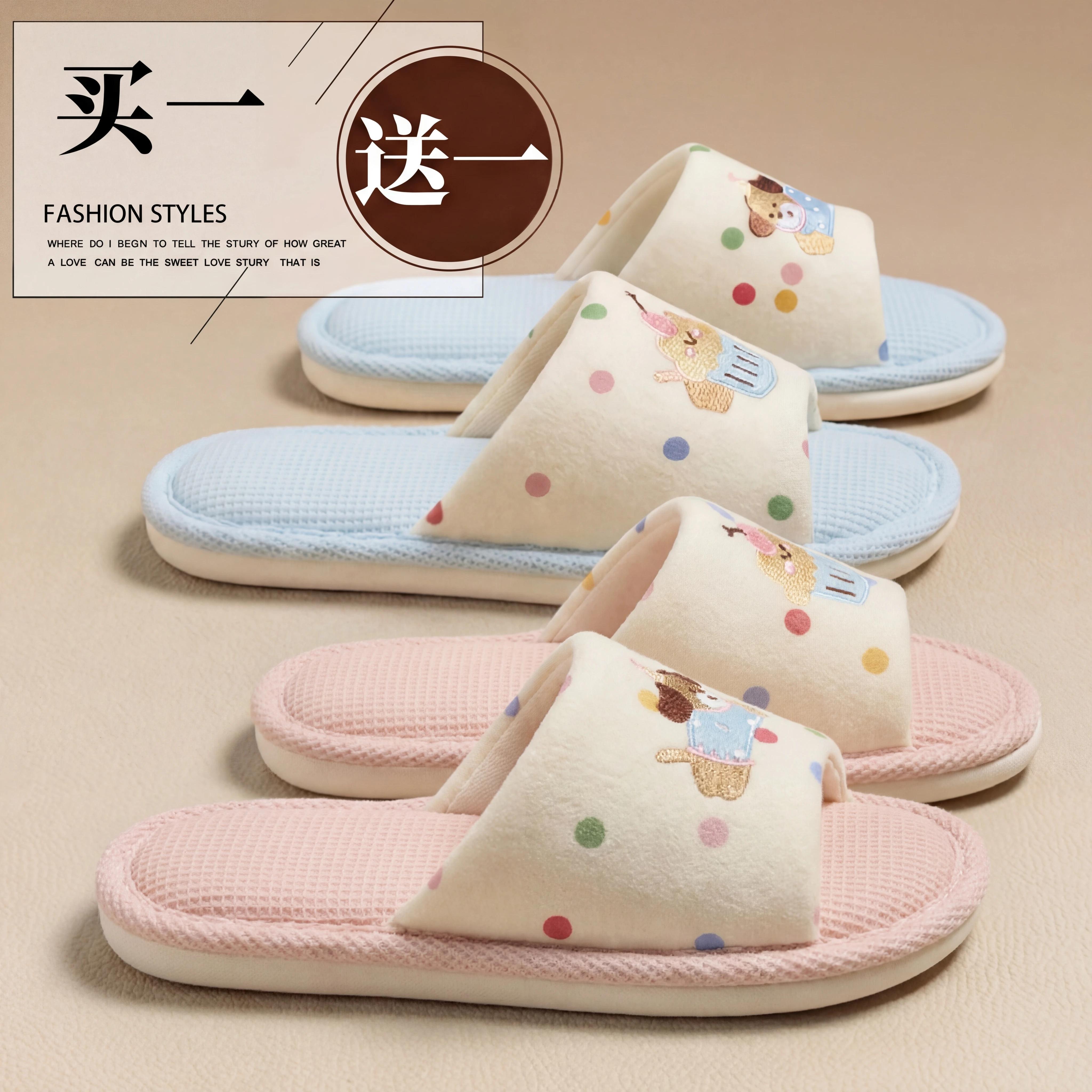 利达妮买1送1可爱情侣亚麻拖鞋女图片