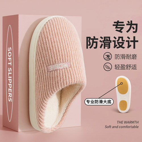 利达妮孕妇防滑棉拖鞋女冬季家用