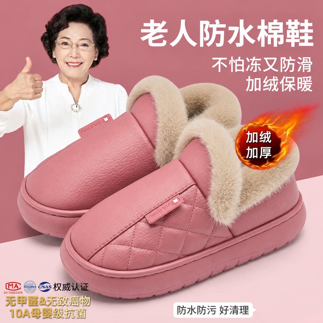 利达妮中老年人棉拖鞋女冬季防水室内家居防滑防臭家用妈妈皮棉鞋