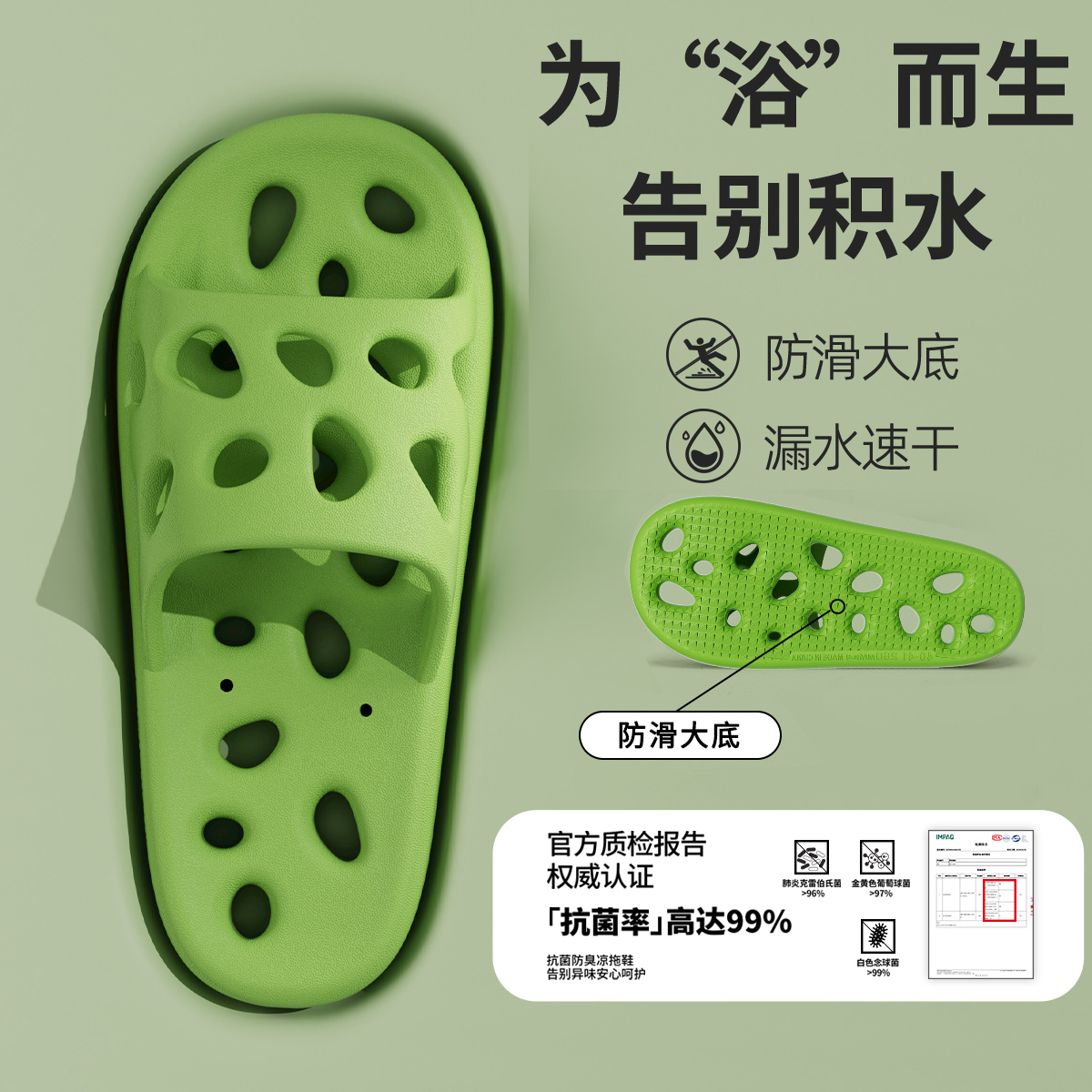 浴室洗澡拖鞋抗菌防臭速干漏水
