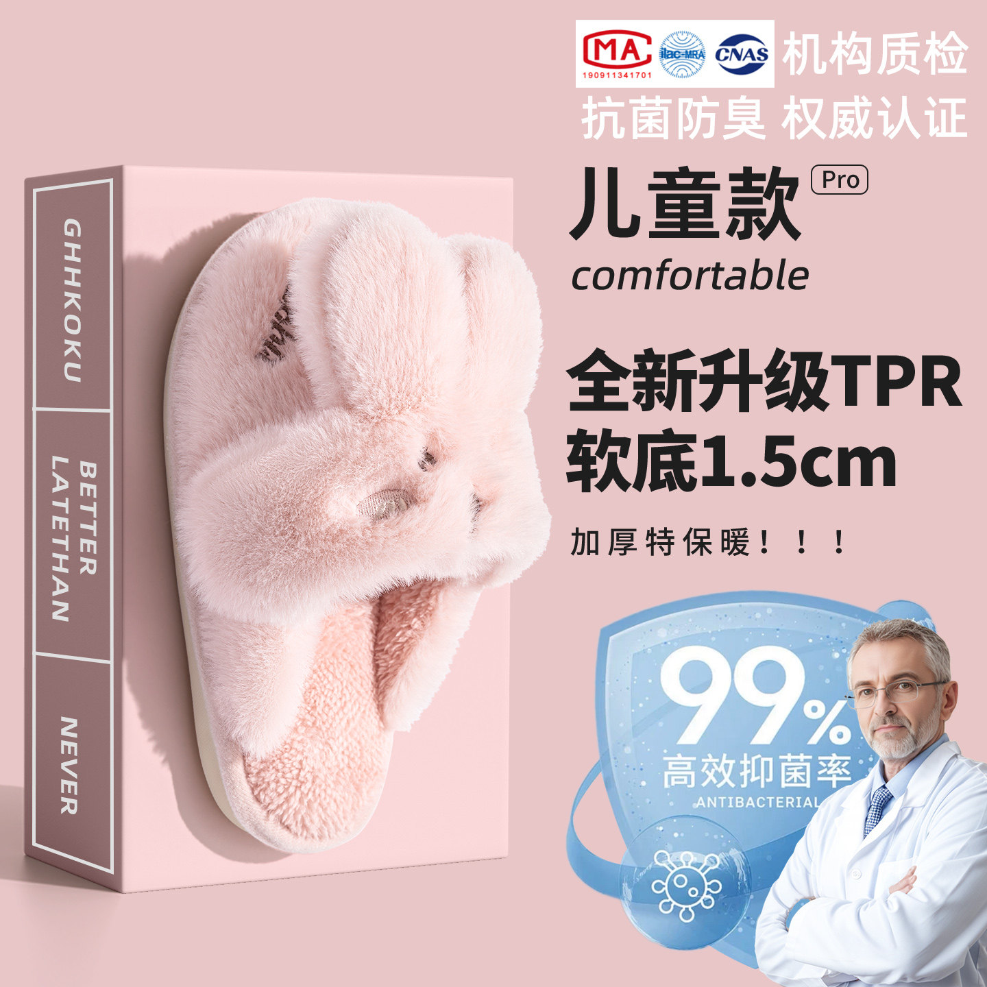 抗菌防臭儿童棉拖鞋女童2025新款女孩毛绒室内家居女宝宝毛拖鞋冬,居家布艺,居家棉拖/棉鞋,淘宝优惠券,粉丝福利购,淘宝优惠卷