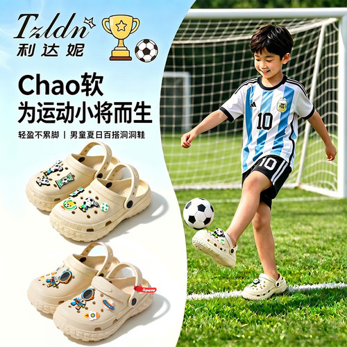 舒适大童足球洞洞鞋男童