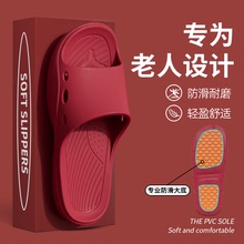 老年人专用防滑拖鞋女夏季室内家居2025新款防摔浴室洗澡凉拖鞋男
