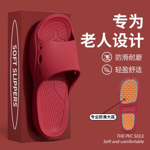 利达妮老年人专用防滑防摔拖鞋女