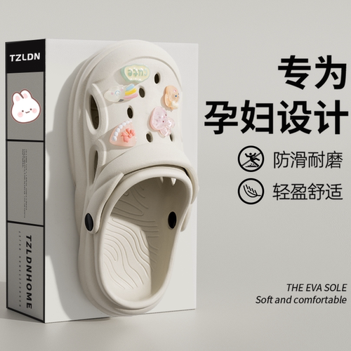 利达妮为孕妇设计云朵防滑洞洞鞋