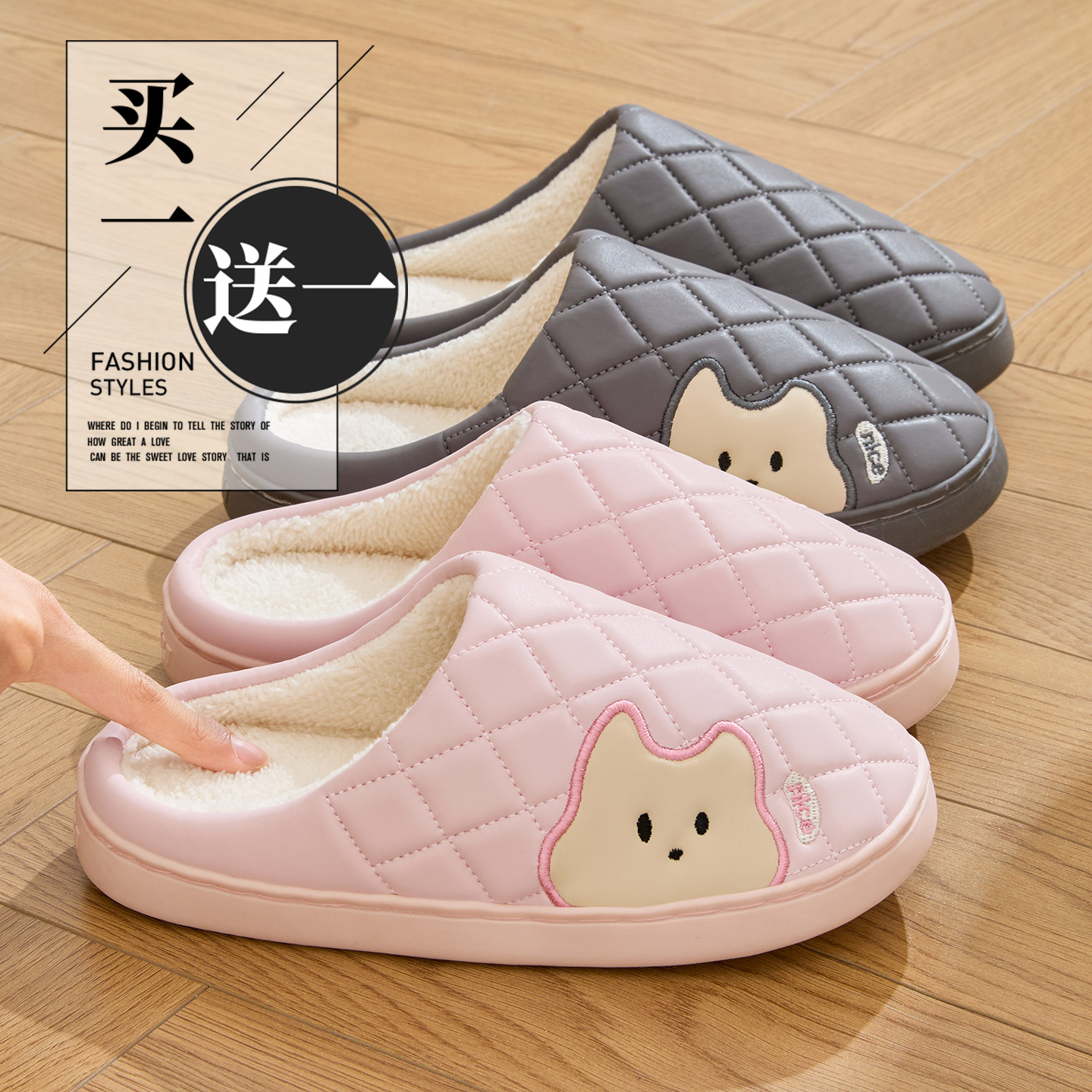 买一送一情侣棉拖鞋家居防水防滑