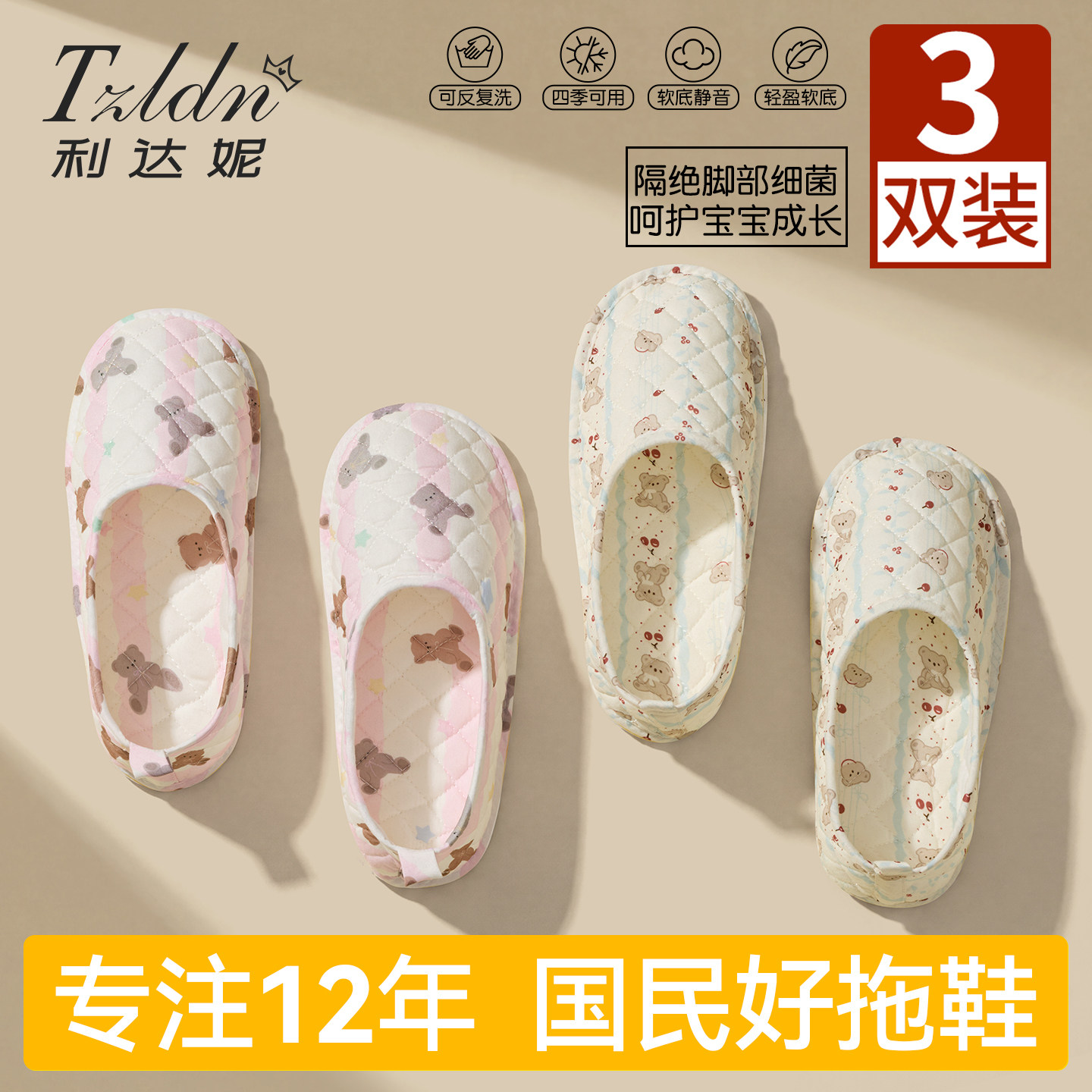 3双装爬爬垫专用拖鞋防滑吸汗图片