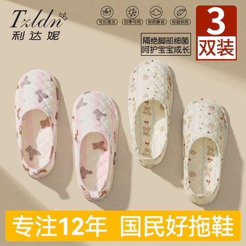 3双装爬爬垫专用拖鞋防滑吸汗