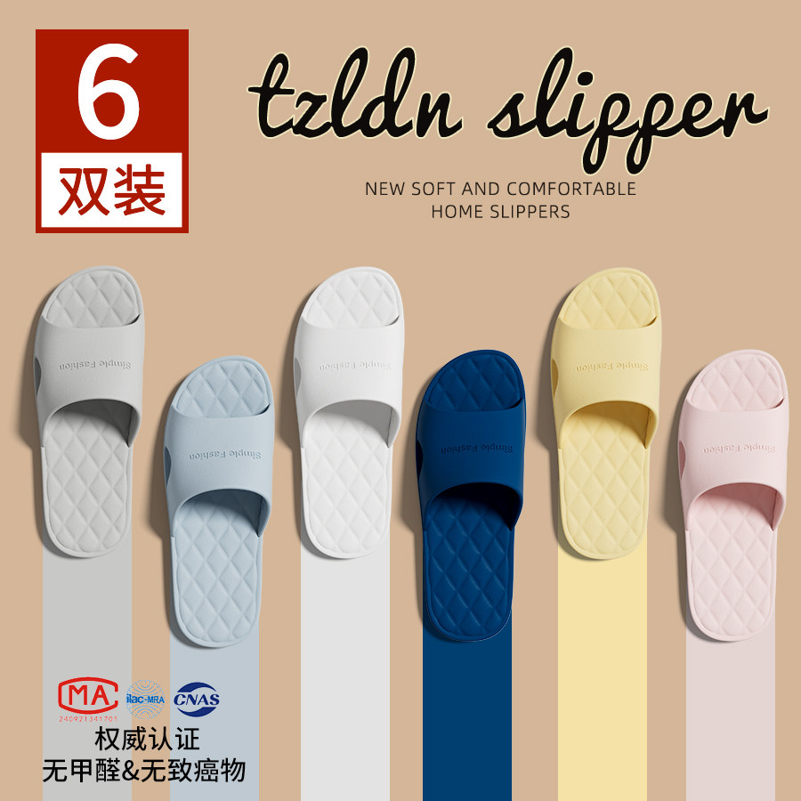 6双装待客拖鞋室内家居2026新款防滑防臭家用静音凉拖鞋客人备用4