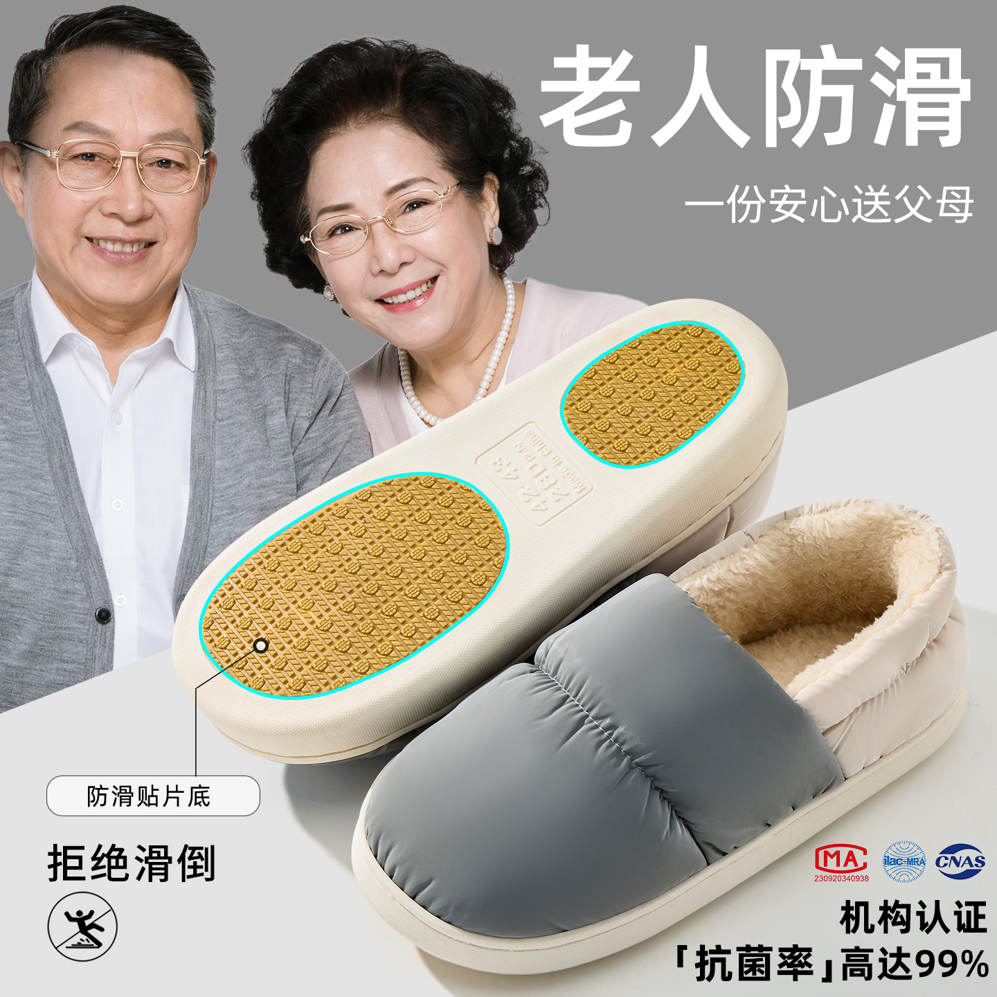中老年人专业防滑棉拖鞋女士秋冬