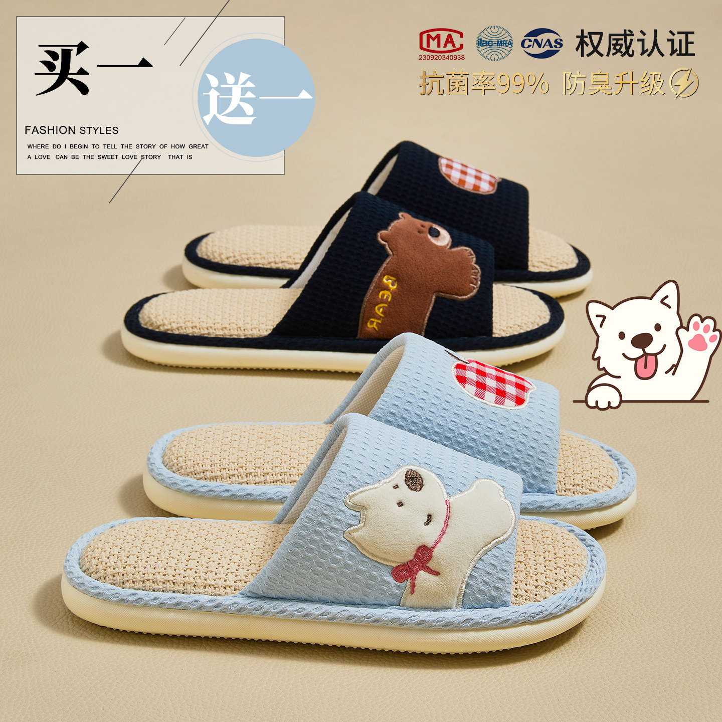 买1送1抗菌亚麻拖鞋女款夏季室内家居情侣一对防臭静音棉麻凉拖男,居家布艺,居家亚麻拖鞋,淘宝优惠券,粉丝福利购,淘宝优惠卷